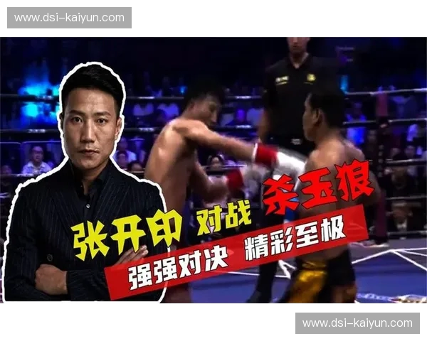 恩怨情仇：张开印与杀玉狼的宿命对决